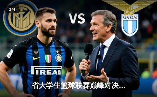 省大学生篮球联赛巅峰对决：1593太阳集团城网址男篮加时鏖战险胜理工大学夺冠 - 2